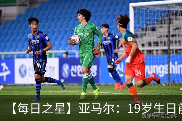 【每日之星】亚马尔：19岁生日前身披19号的宿命交叠 西班牙新王降临